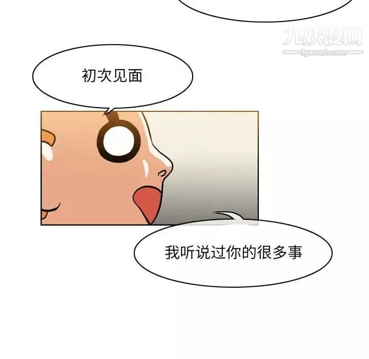 惡劣時代第58話