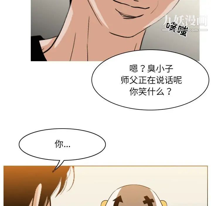 恶劣时代第58话