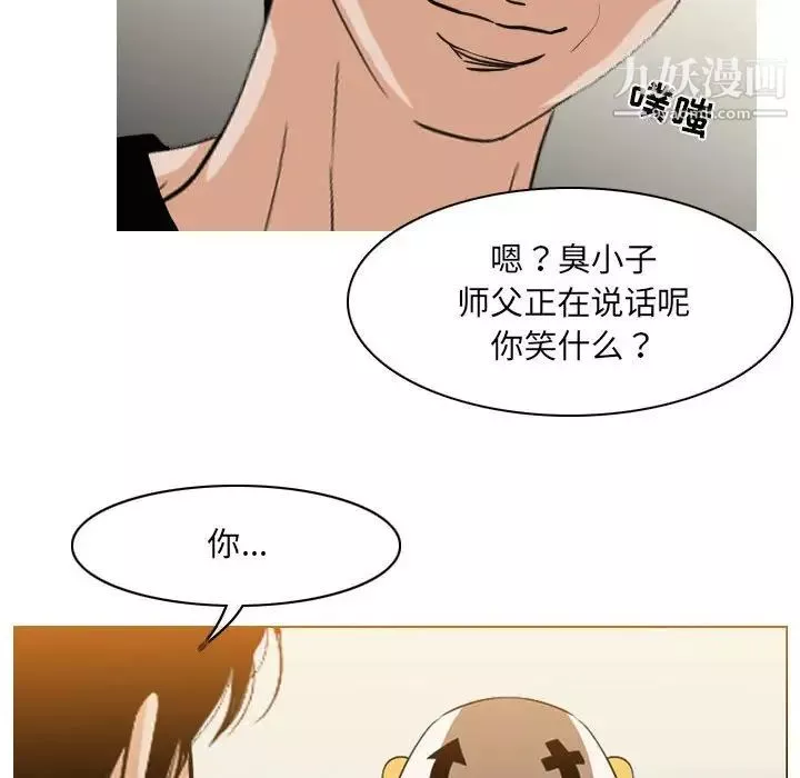 惡劣時代第58話