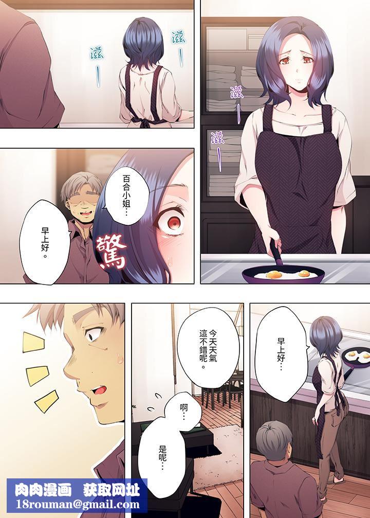 人妻的性教育课第26话