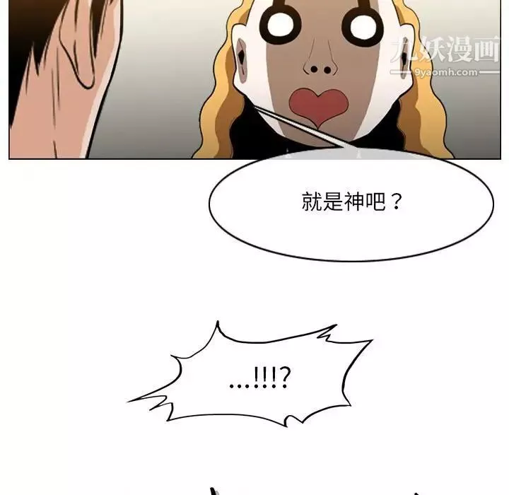 恶劣时代-第58话 - 图片 13