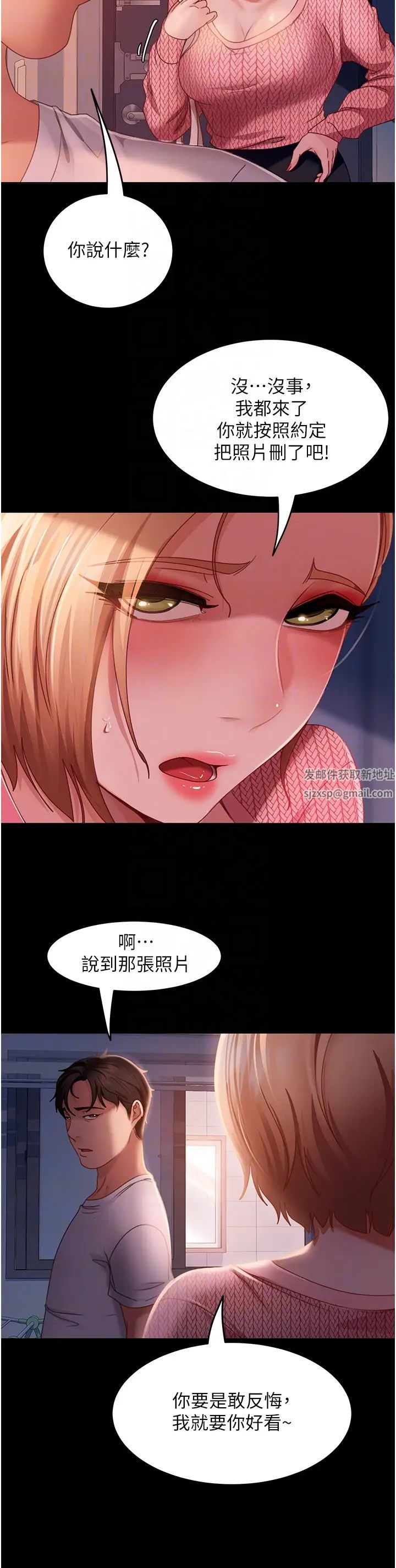 直男逆袭婚友社第39话-包准爆红的流量密码