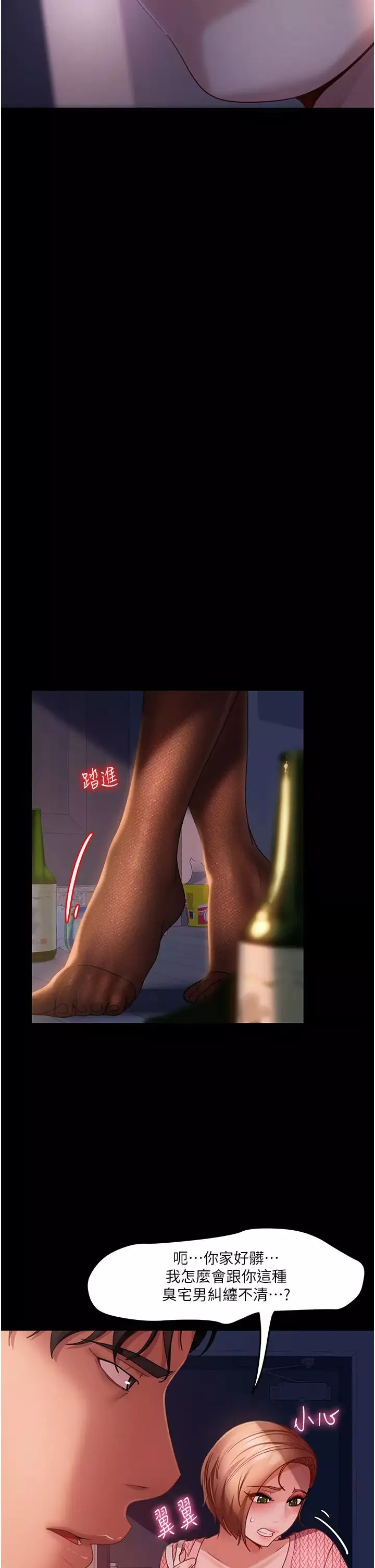 直男逆襲婚友社第39話-包準爆紅的流量密碼
