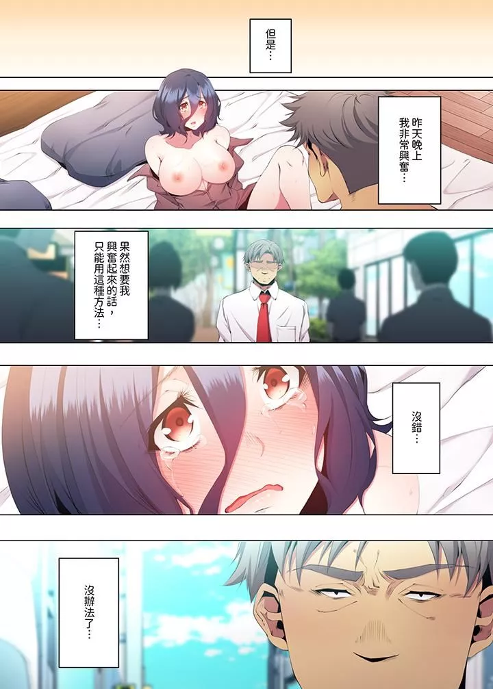 人妻的性教育課第26話