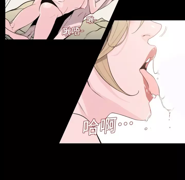 大声说爱我-第2话 - 图片 80