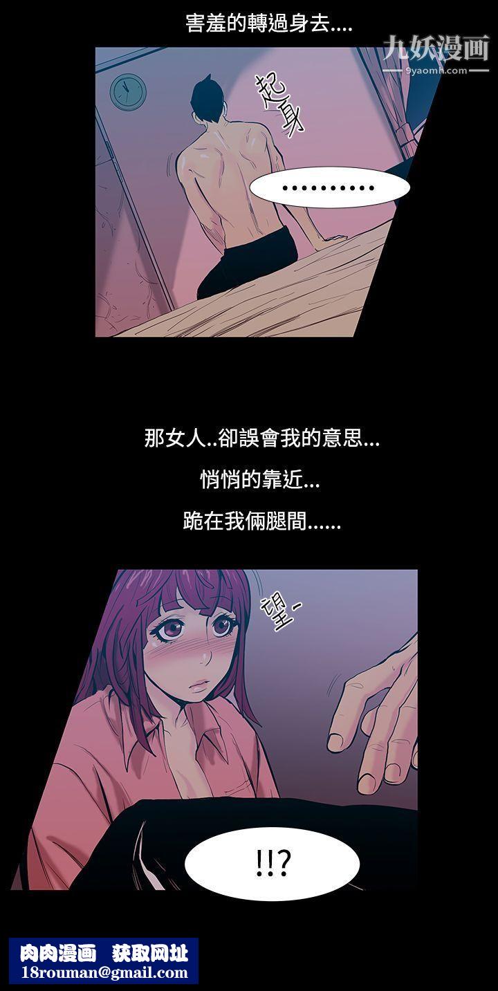 无法停止的甜蜜关係第17话-大哥的女人