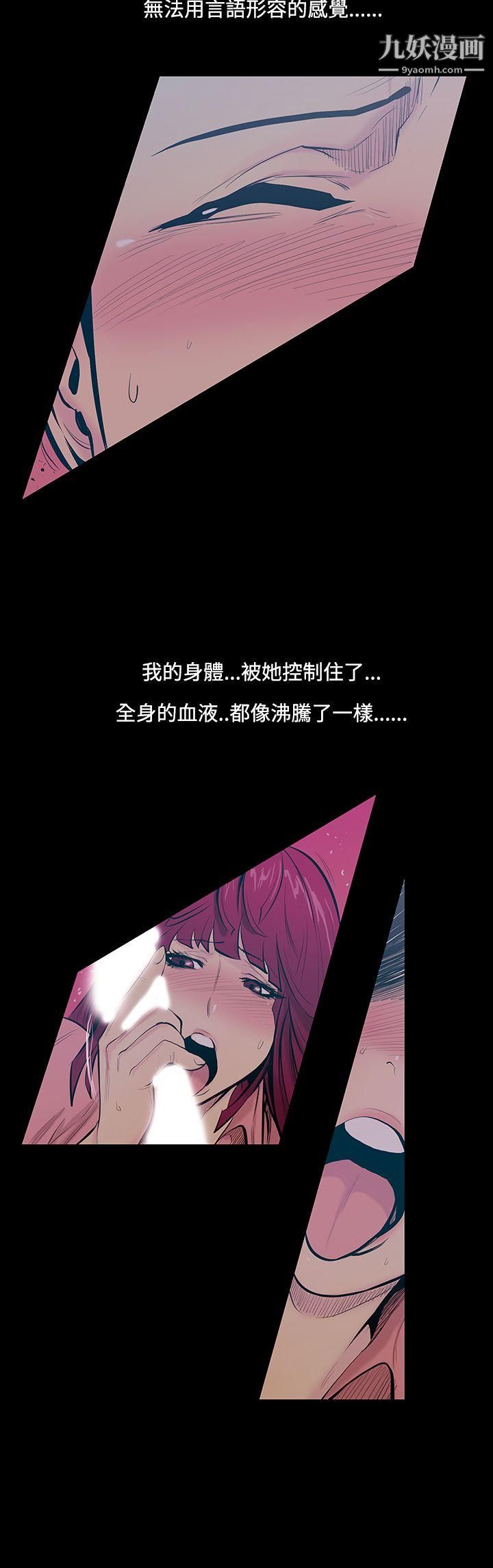 无法停止的甜蜜关係第17话-大哥的女人