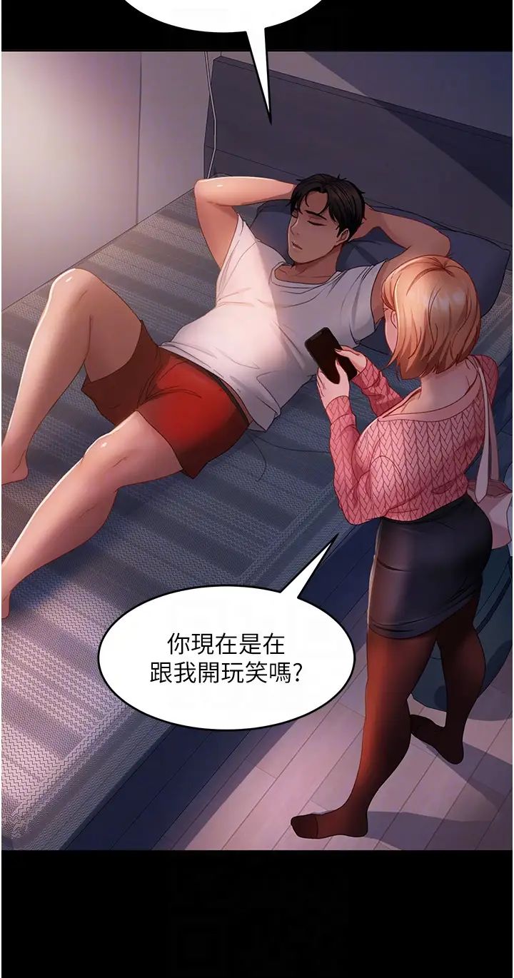 直男逆袭婚友社第39话-包准爆红的流量密码