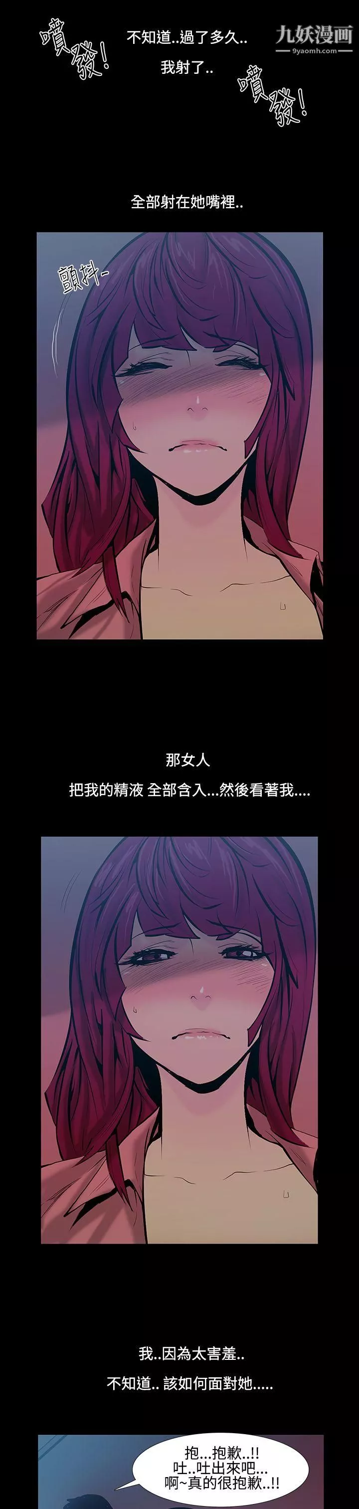 无法停止的甜蜜关係-第17话-大哥的女人 - 图片 14
