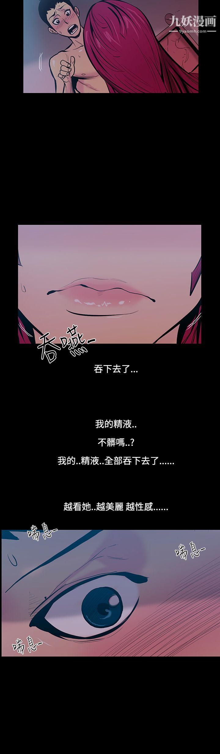 无法停止的甜蜜关係第17话-大哥的女人