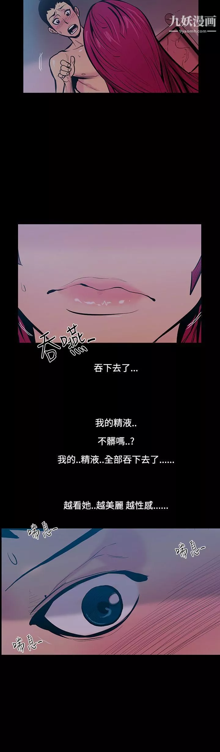 無法停止的甜蜜關係第17話-大哥的女人