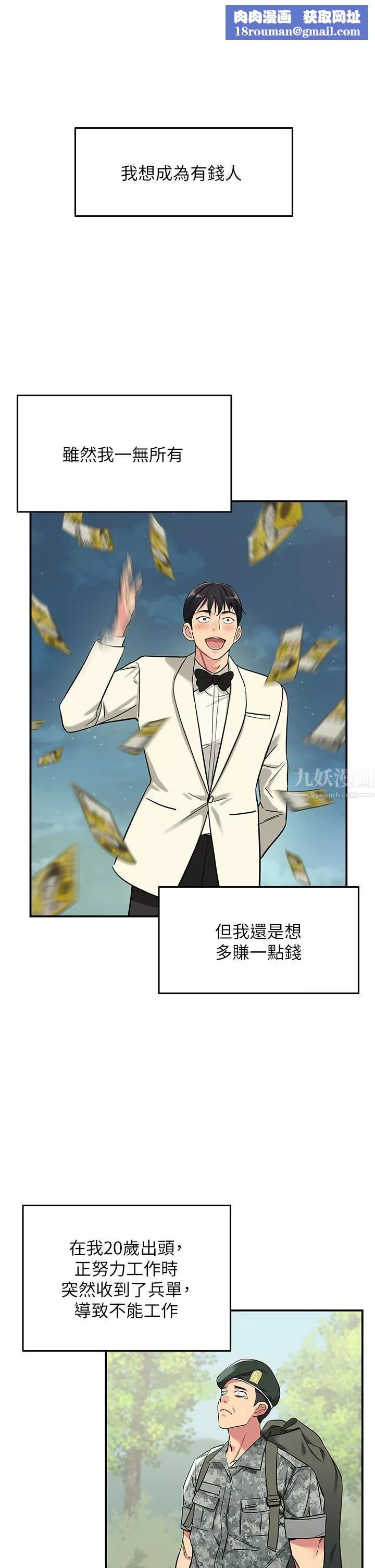 洞洞雜貨店第1話-洞洞雜貨店開張嚕