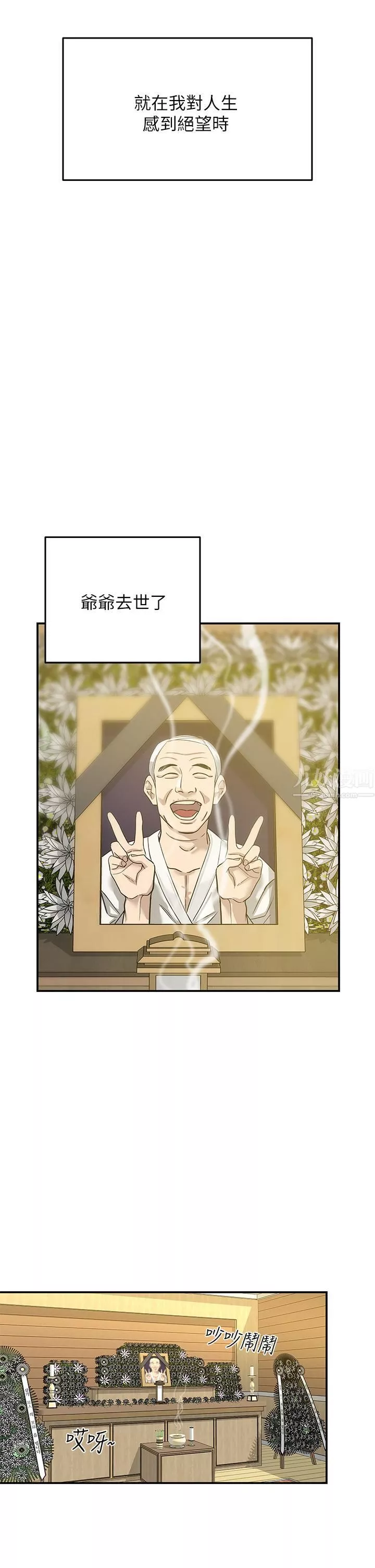 洞洞雜貨店第1話-洞洞雜貨店開張嚕