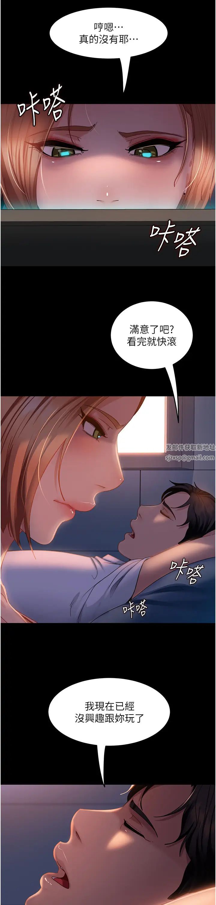 直男逆袭婚友社第39话-包准爆红的流量密码