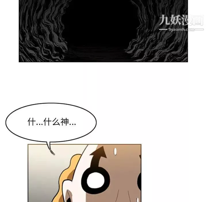 恶劣时代-第58话 - 图片 23