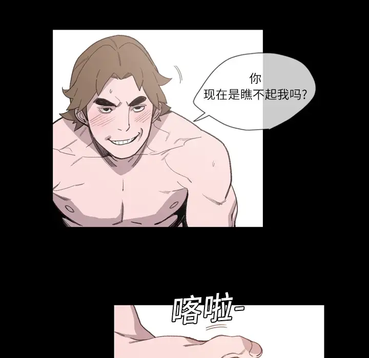 大声说爱我第2话