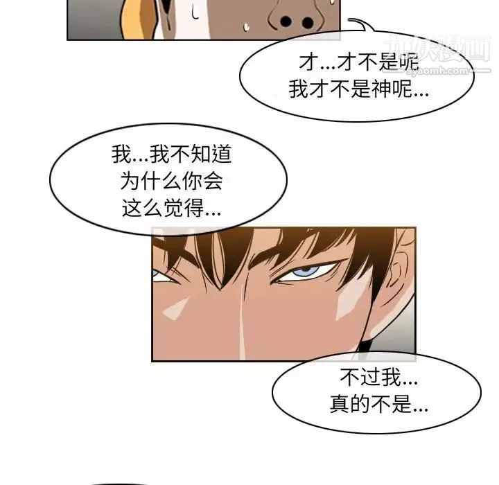 惡劣時代第58話