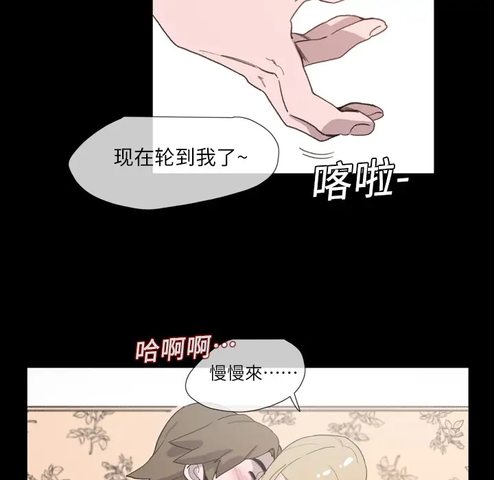 大声说爱我第2话