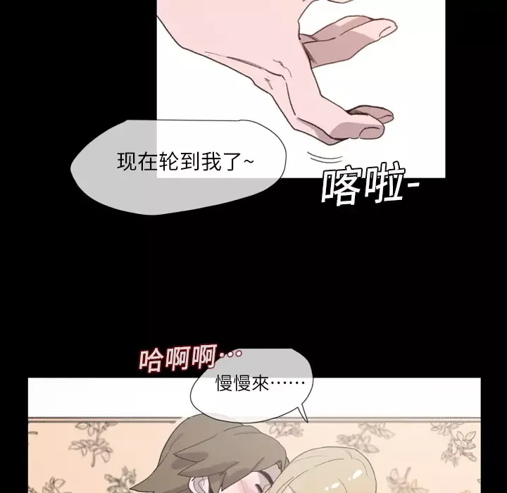 大声说爱我-第2话 - 图片 84