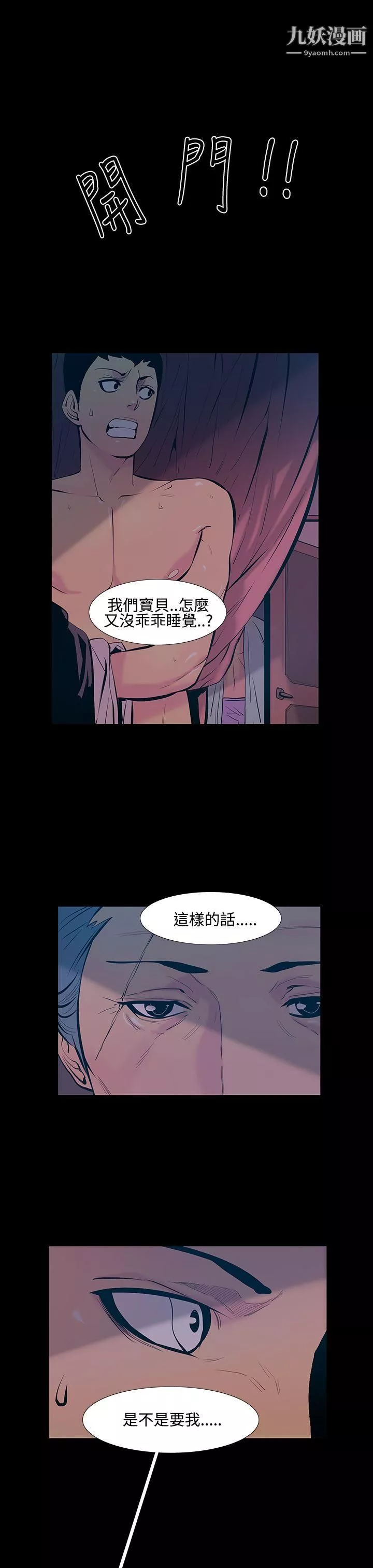 無法停止的甜蜜關係第17話-大哥的女人