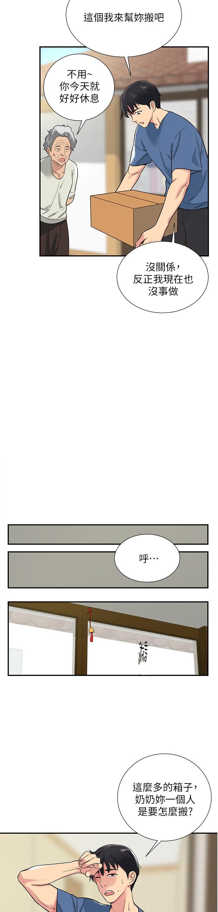 洞洞杂货店第1话-洞洞杂货店开张噜