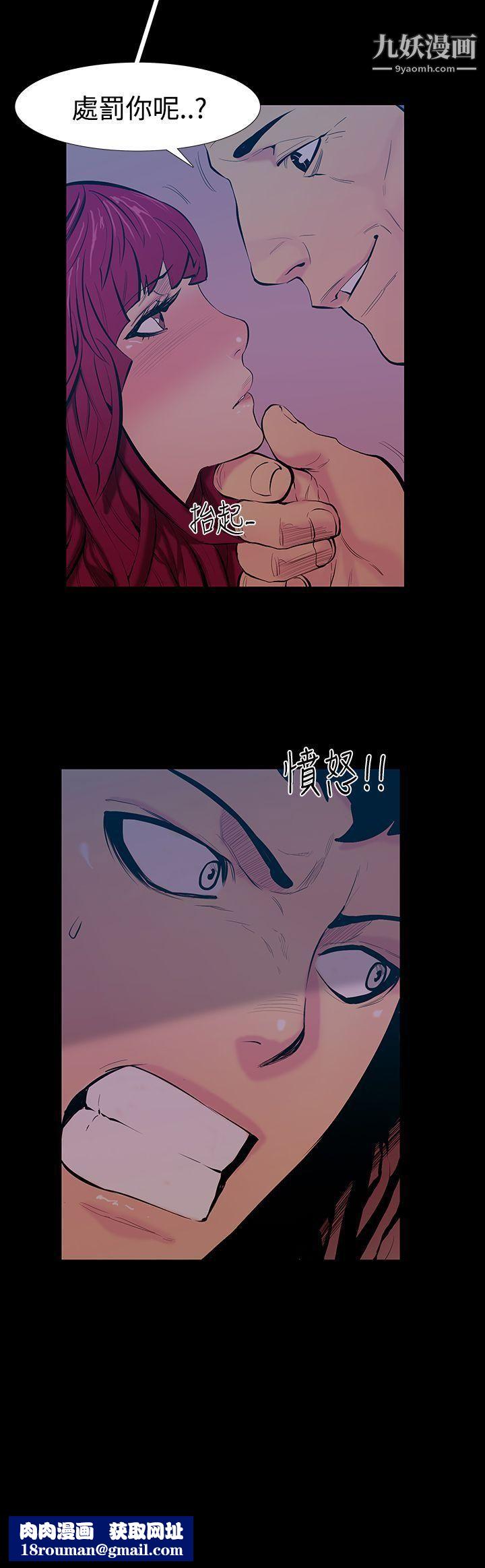 无法停止的甜蜜关係第17话-大哥的女人