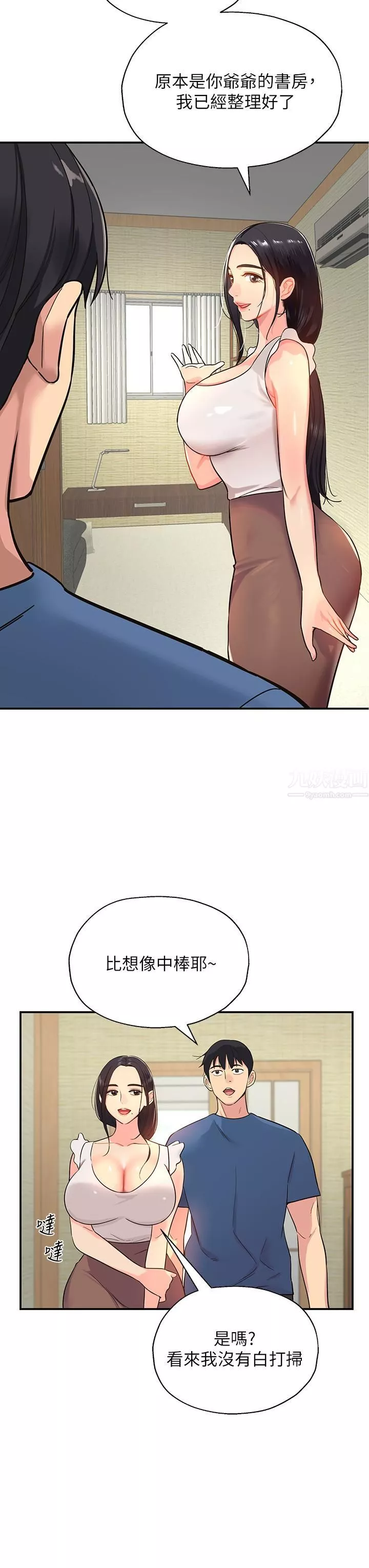 洞洞雜貨店第1話-洞洞雜貨店開張嚕