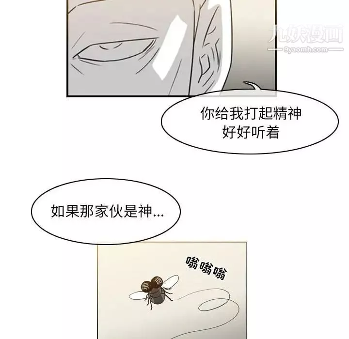 恶劣时代-第58话 - 图片 29