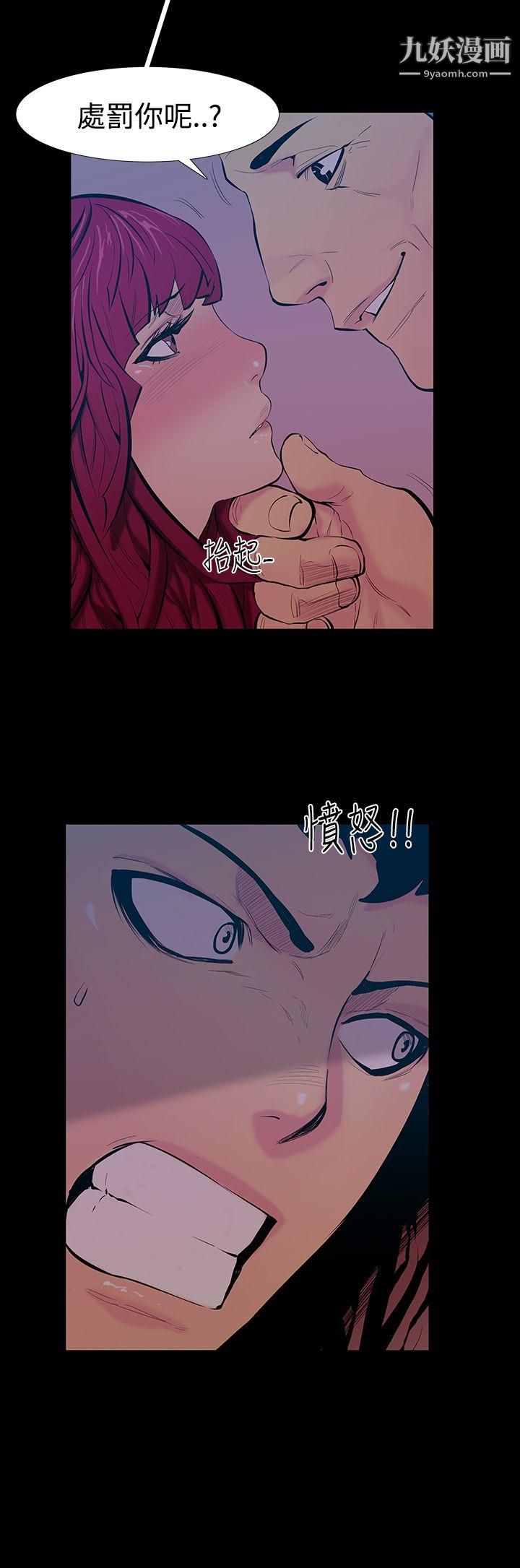 无法停止的甜蜜关係第18话-大哥的女人