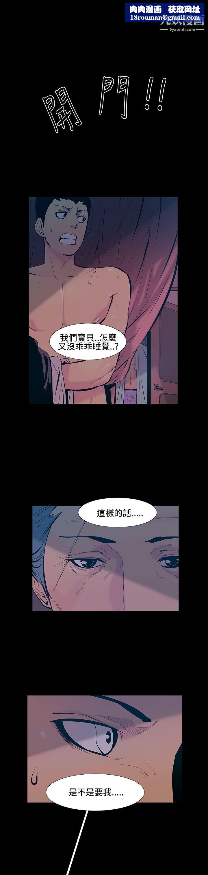 无法停止的甜蜜关係第18话-大哥的女人