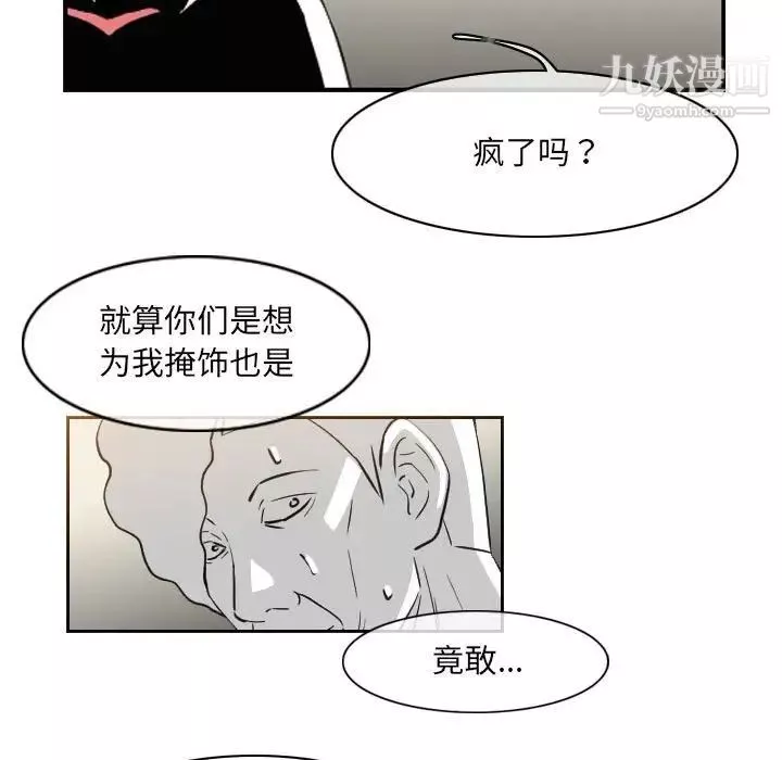 惡劣時代第58話
