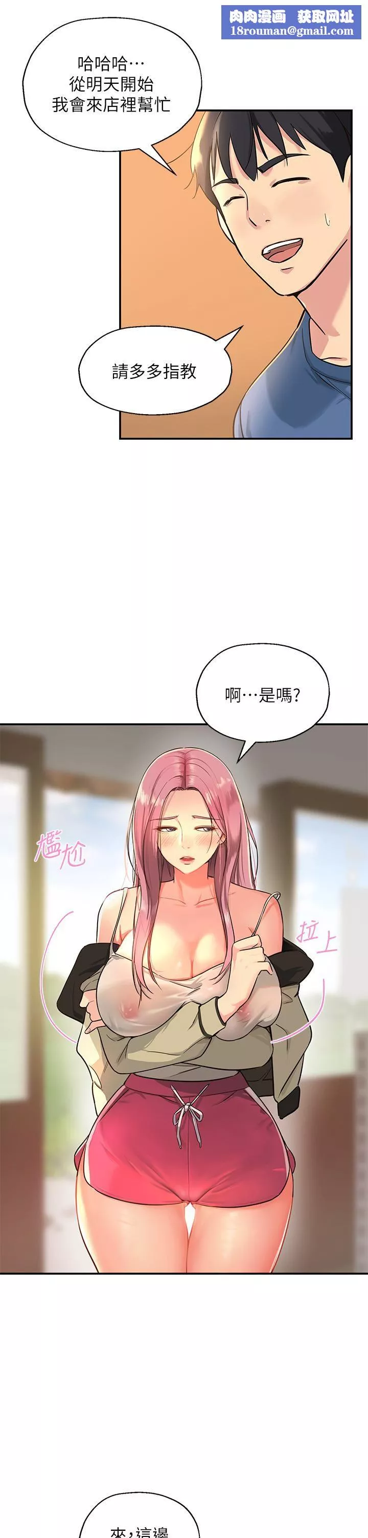 洞洞雜貨店第1話-洞洞雜貨店開張嚕