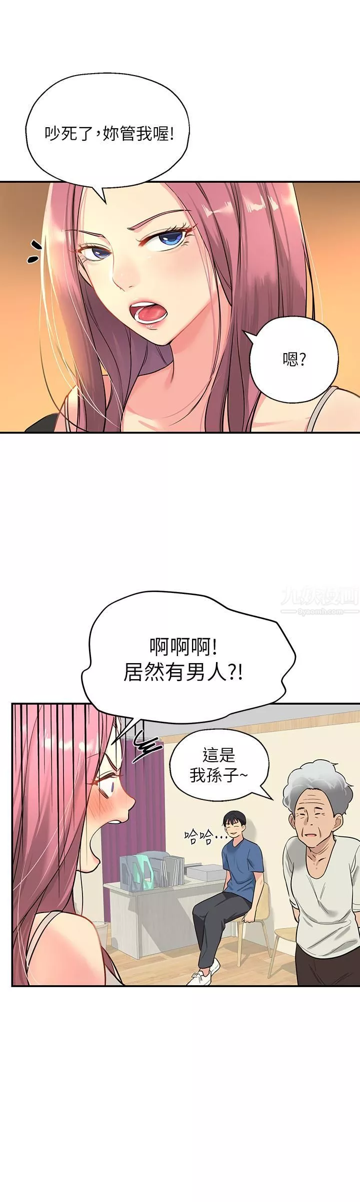 洞洞杂货店-第1话-洞洞杂货店开张噜 - 图片 29