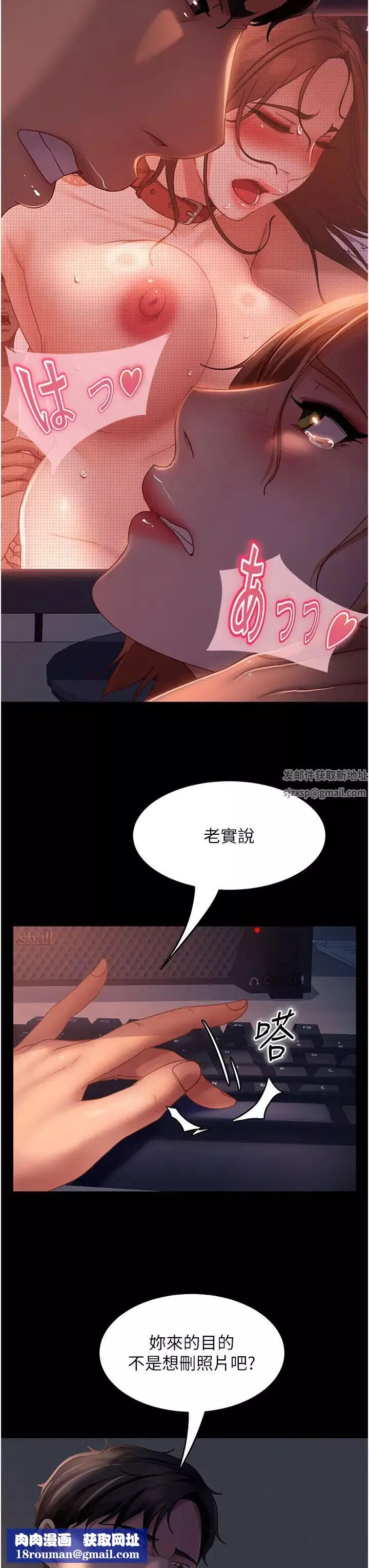 直男逆襲婚友社第39話-包準爆紅的流量密碼