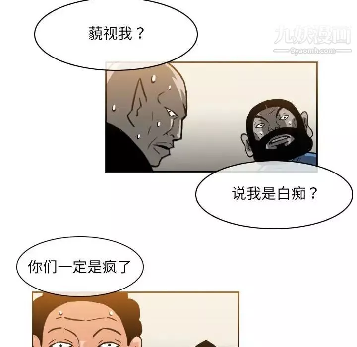 恶劣时代-第58话 - 图片 33