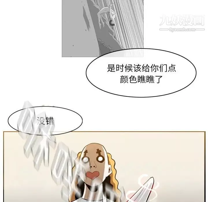 恶劣时代-第58话 - 图片 35