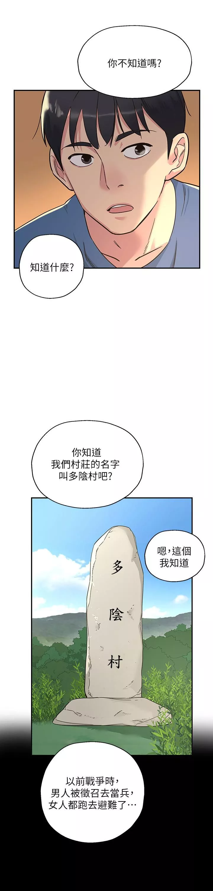 洞洞杂货店-第1话-洞洞杂货店开张噜 - 图片 34
