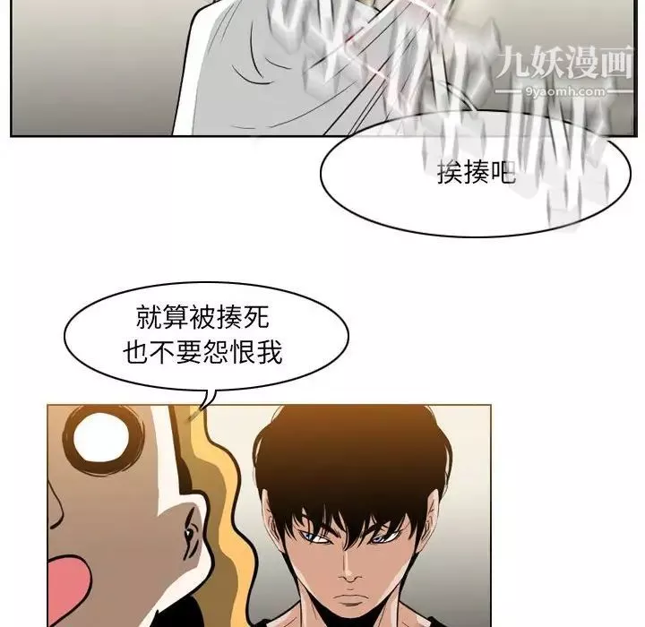 恶劣时代-第58话 - 图片 36