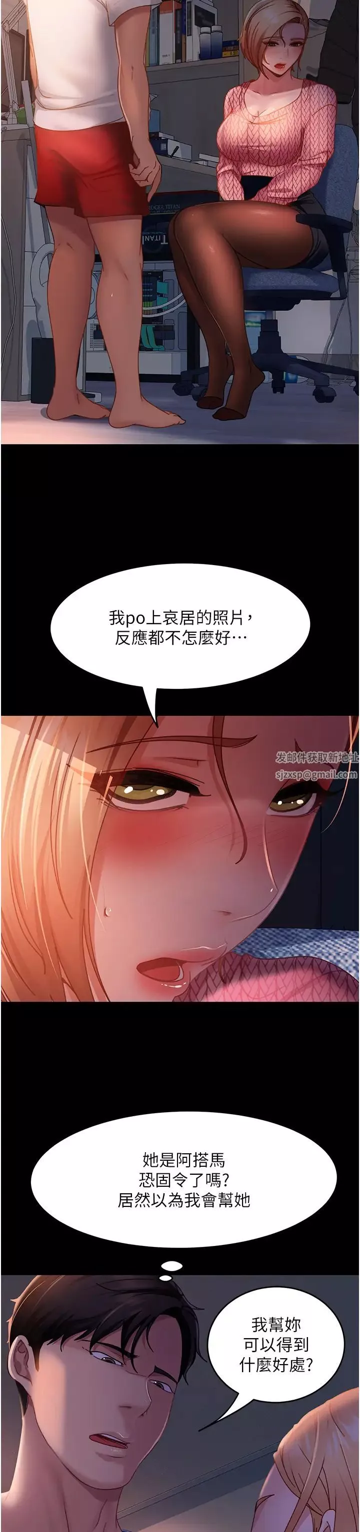 直男逆襲婚友社第39話-包準爆紅的流量密碼