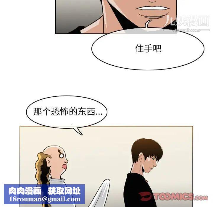 恶劣时代第58话