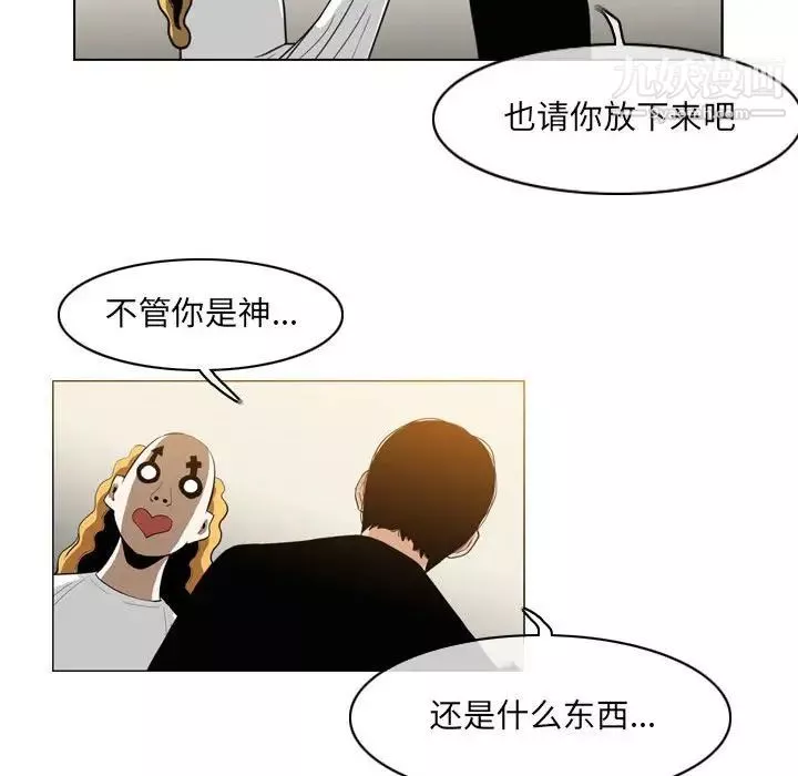 恶劣时代-第58话 - 图片 39