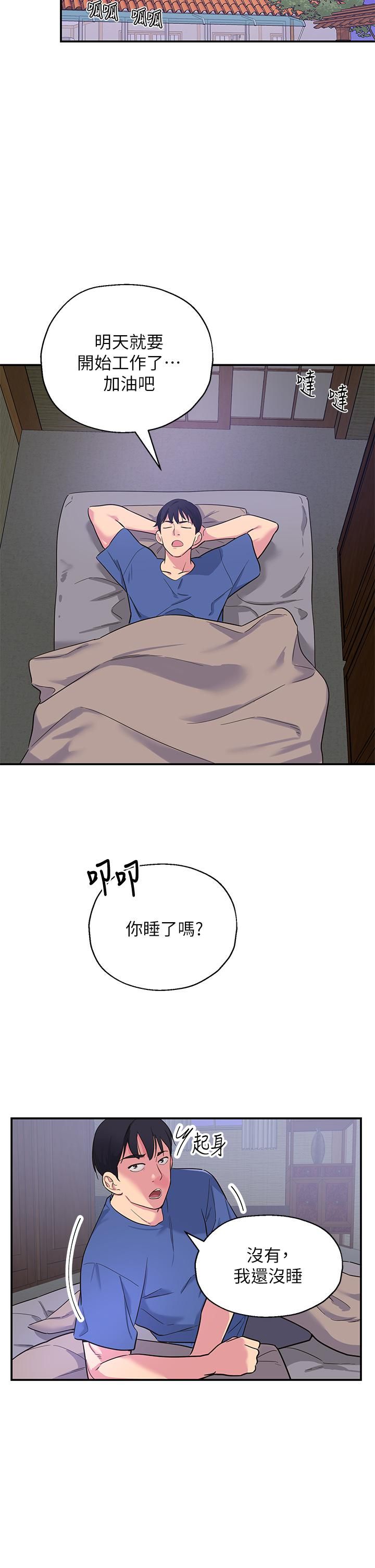 洞洞雜貨店第1話-洞洞雜貨店開張嚕