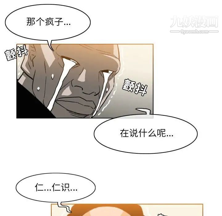 恶劣时代第58话