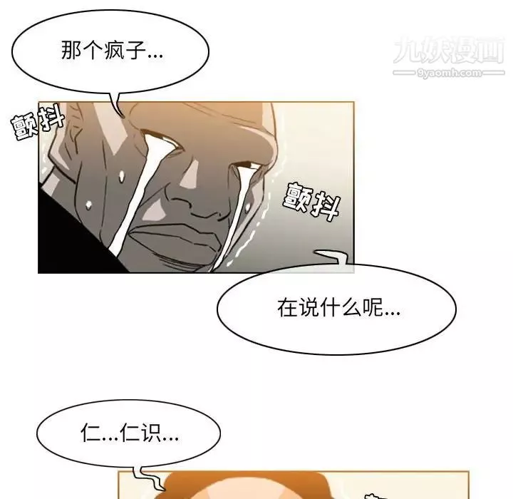 惡劣時代第58話