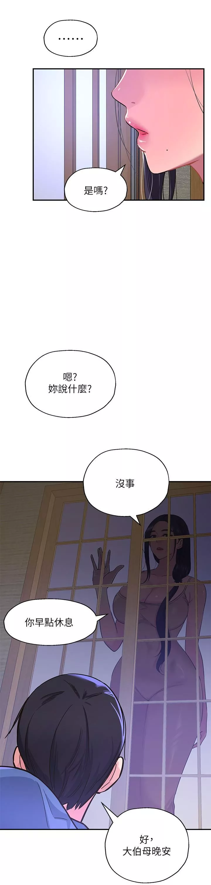 洞洞杂货店-第1话-洞洞杂货店开张噜 - 图片 43