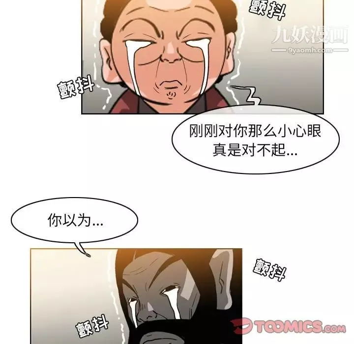 惡劣時代第58話