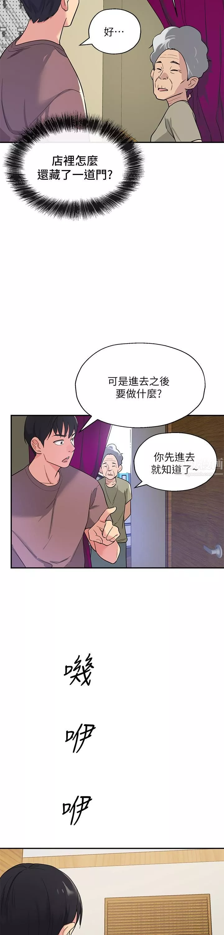洞洞杂货店-第1话-洞洞杂货店开张噜 - 图片 48