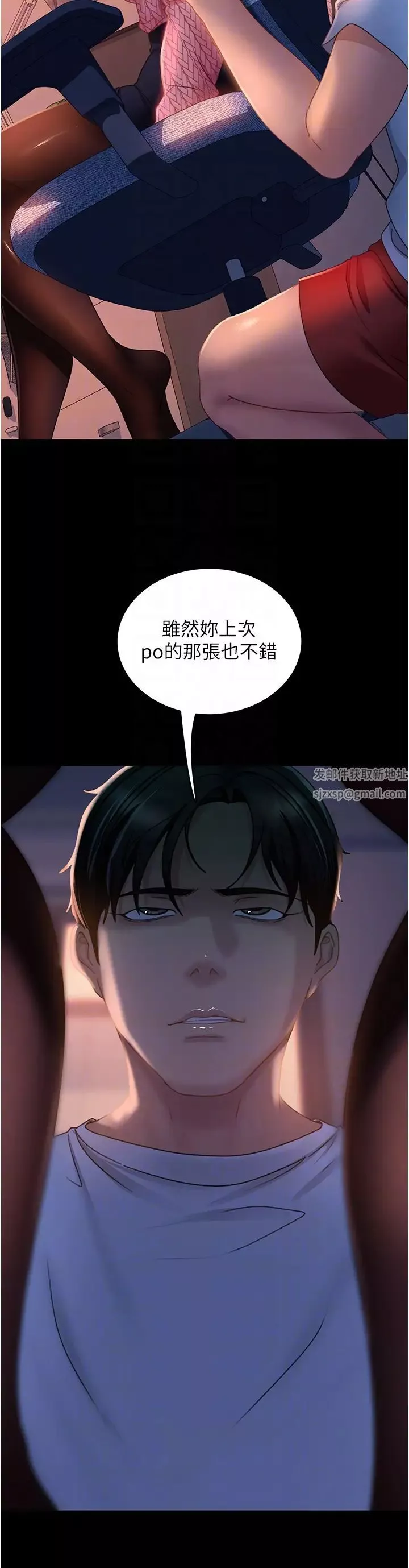 直男逆袭婚友社-第39话-包准爆红的流量密码 - 图片 34