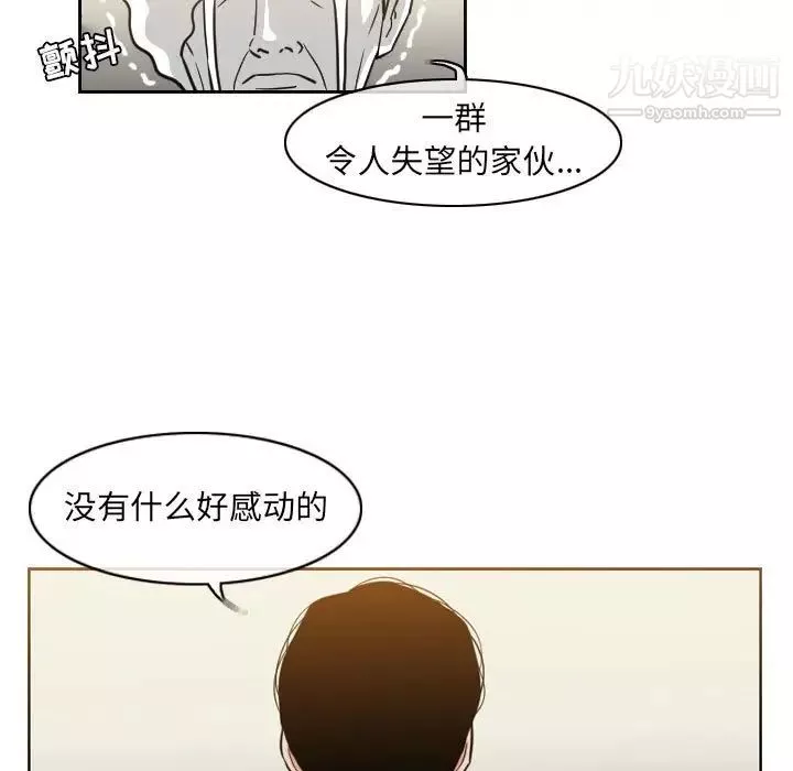 恶劣时代-第58话 - 图片 44