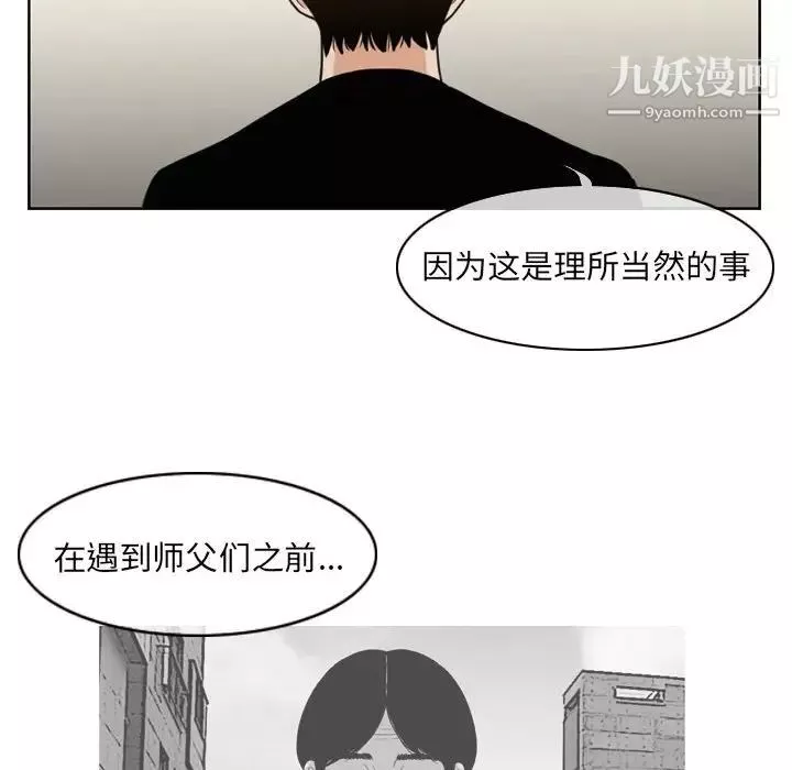 惡劣時代第58話